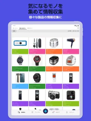 トリセツ　～家電の取扱説明書とお役立ち情報を一元管理！～ android App screenshot 1